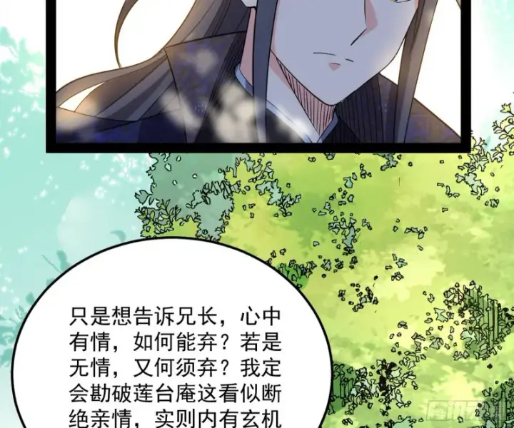 《我为邪帝》锁定谢道韫图96