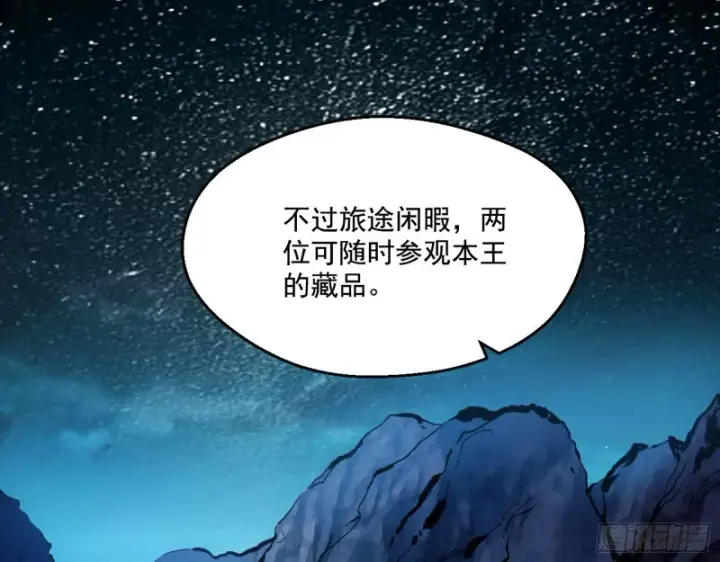 《我为邪帝》强行插入图100