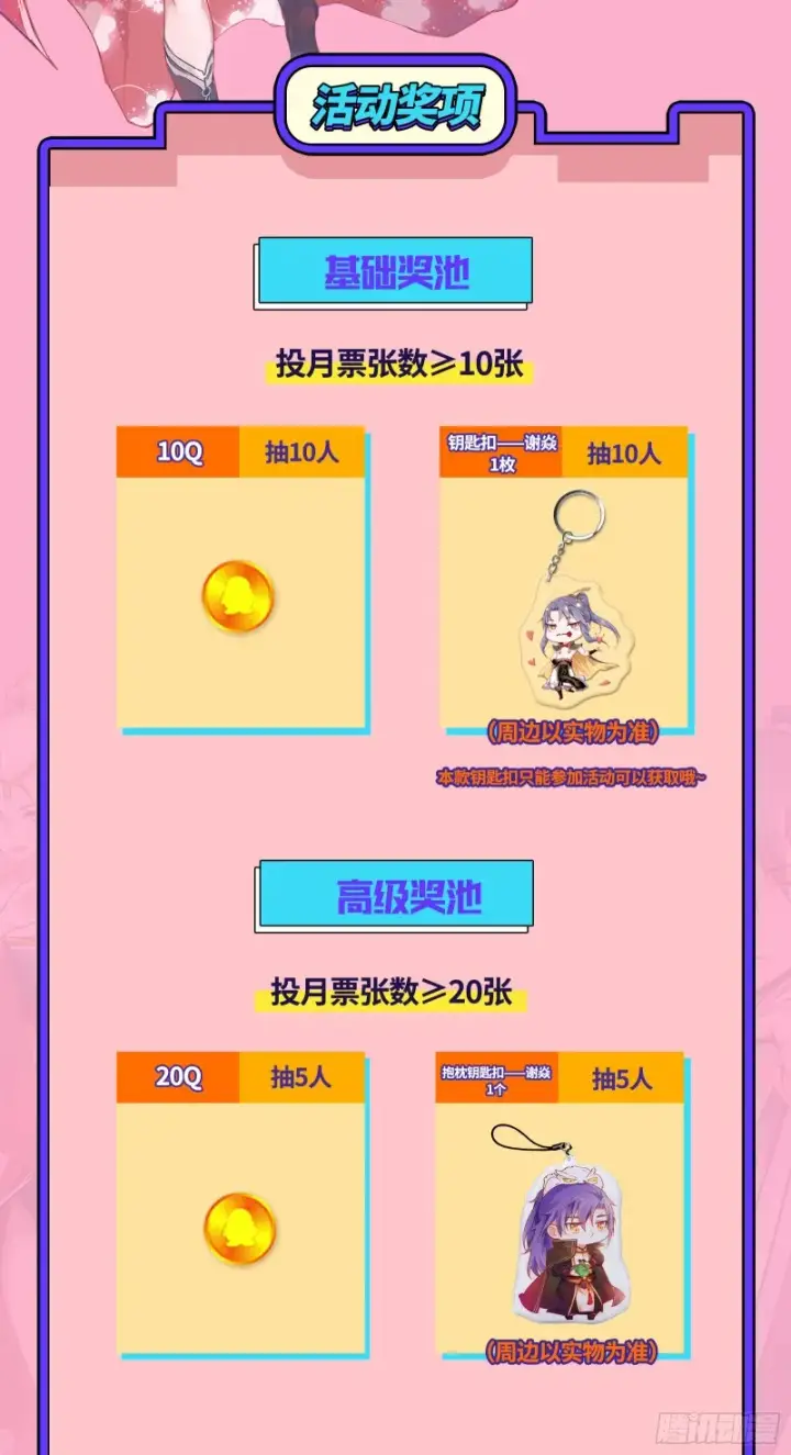 《我为邪帝》强行插入图104