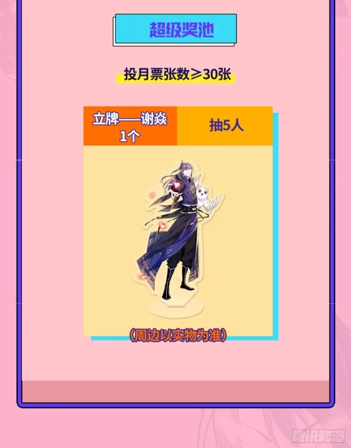 《我为邪帝》强行插入图105