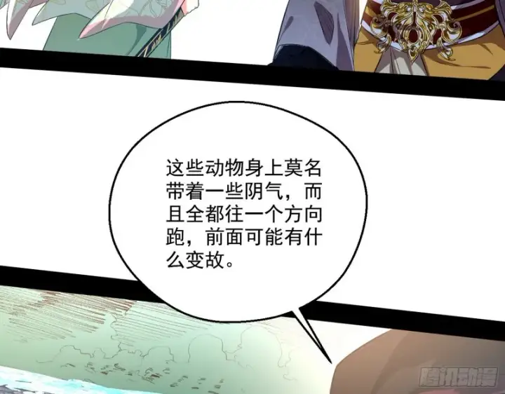 《我为邪帝》强行插入图17