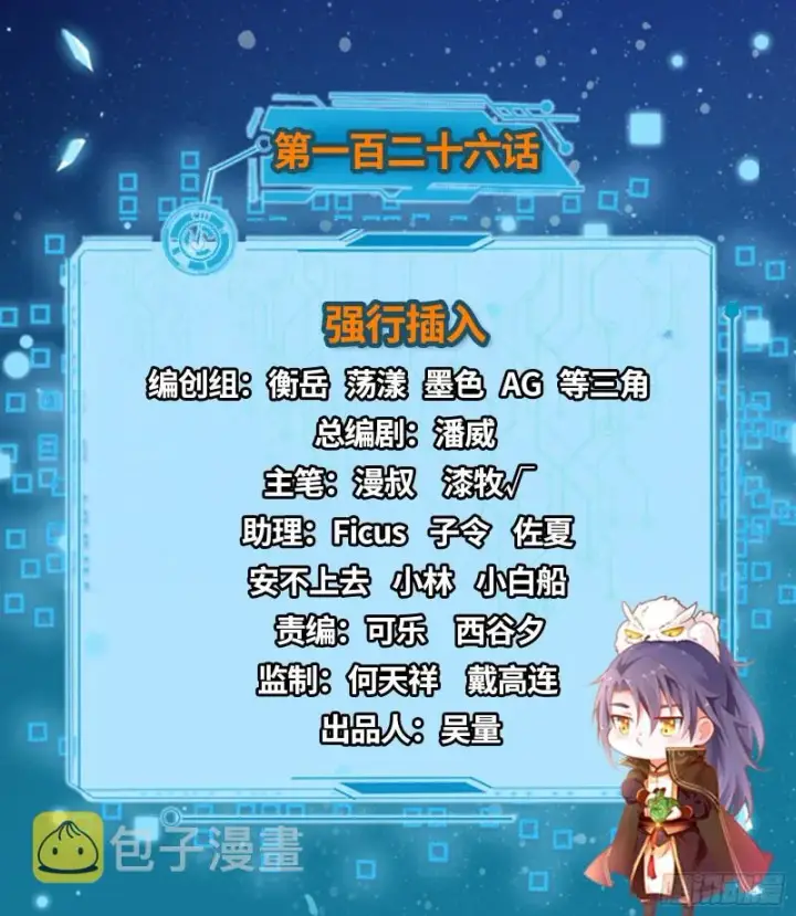 《我为邪帝》强行插入图2