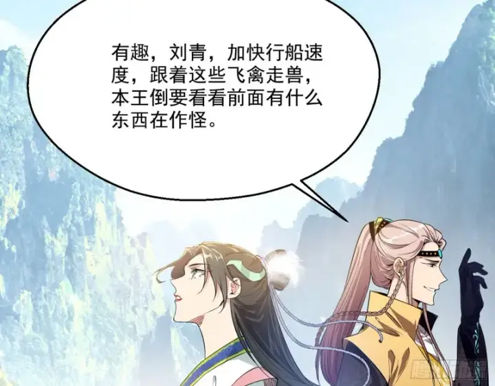 《我为邪帝》强行插入图20