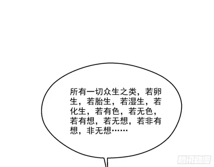 《我为邪帝》强行插入图35