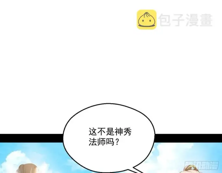 《我为邪帝》强行插入图38
