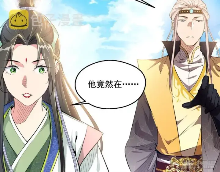 《我为邪帝》强行插入图39