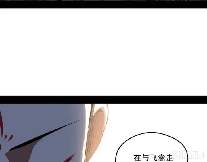 《我为邪帝》强行插入图40