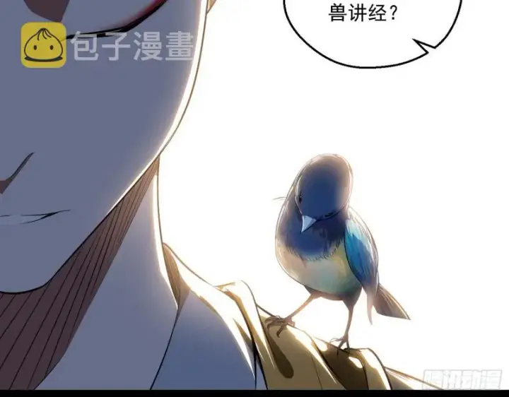 《我为邪帝》强行插入图41
