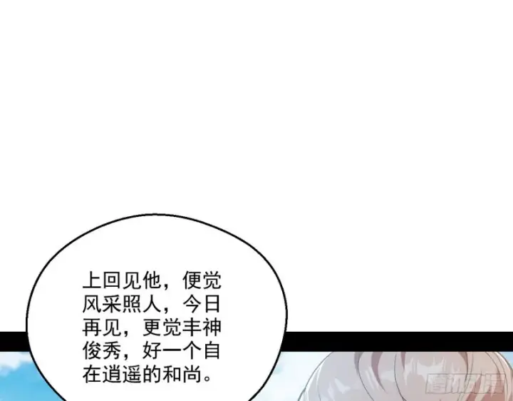 《我为邪帝》强行插入图43