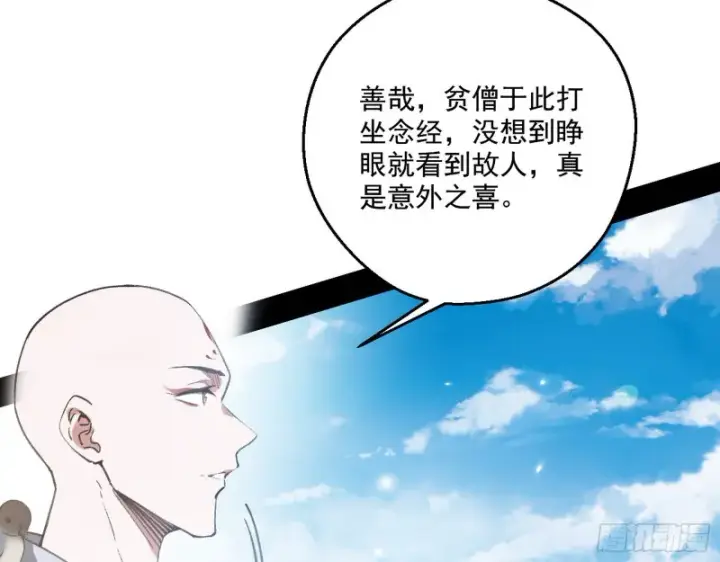 《我为邪帝》强行插入图47