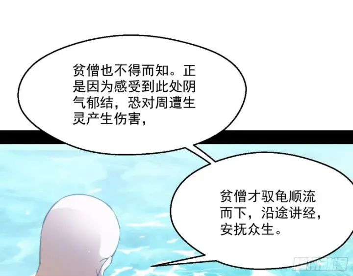 《我为邪帝》强行插入图53
