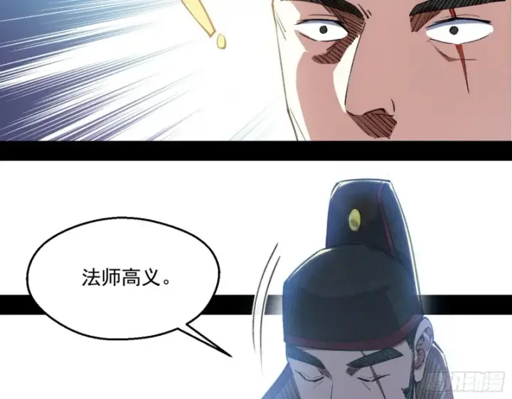 《我为邪帝》强行插入图55