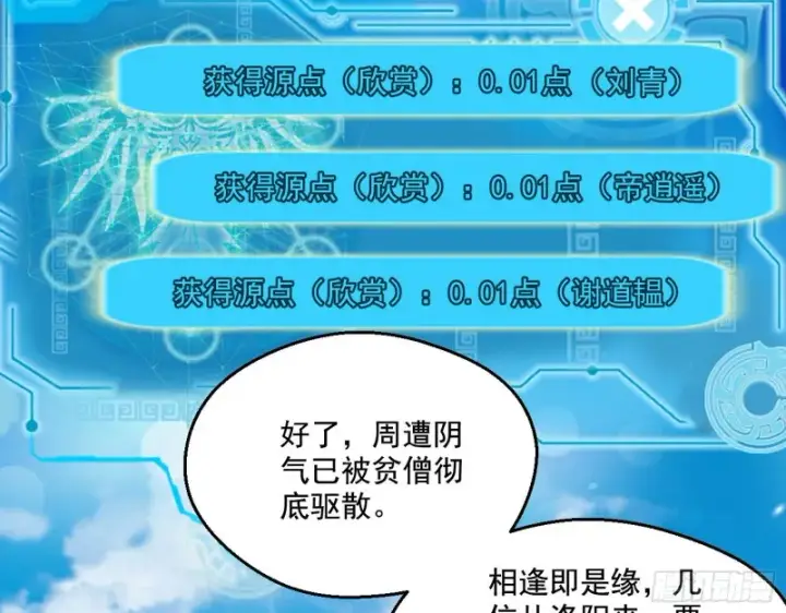 《我为邪帝》强行插入图57