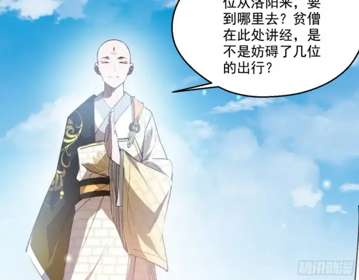 《我为邪帝》强行插入图58