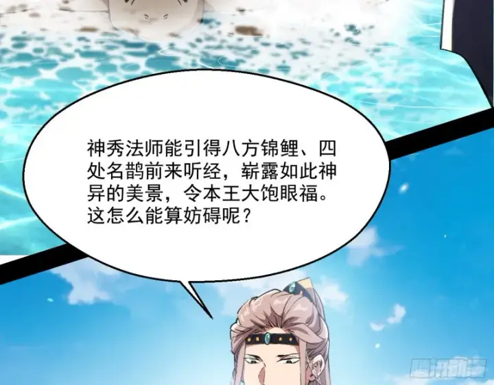 《我为邪帝》强行插入图60