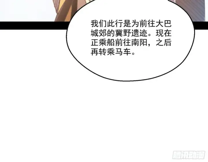 《我为邪帝》强行插入图62