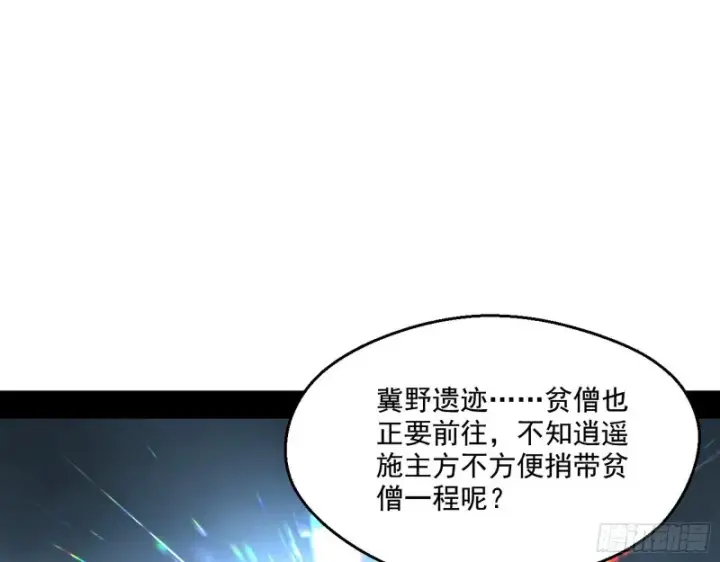 《我为邪帝》强行插入图63