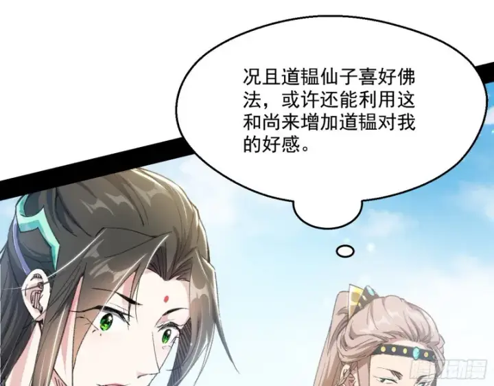 《我为邪帝》强行插入图67