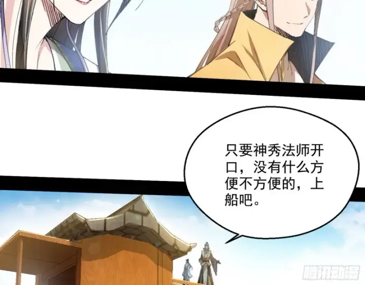 《我为邪帝》强行插入图68
