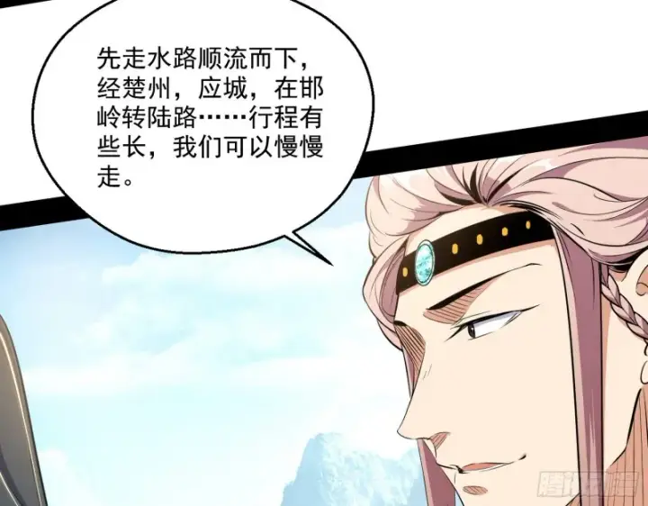 《我为邪帝》强行插入图7