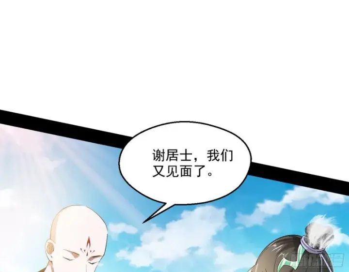 《我为邪帝》强行插入图73