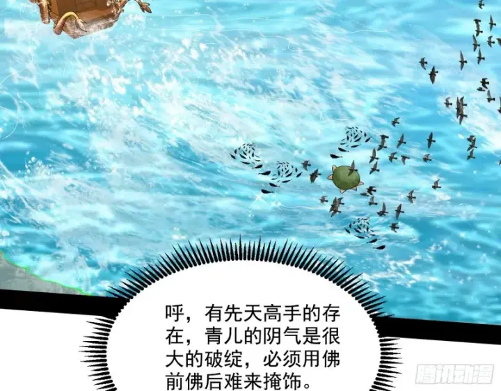 《我为邪帝》强行插入图76