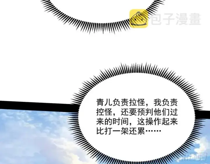 《我为邪帝》强行插入图77