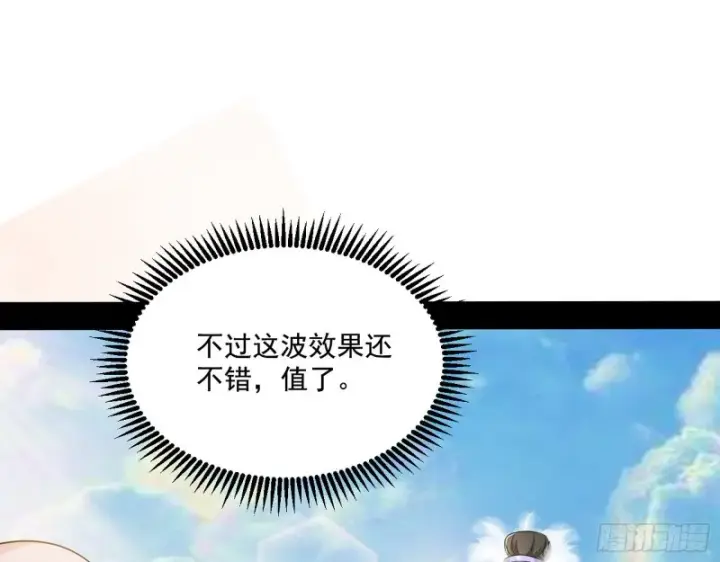 《我为邪帝》强行插入图79