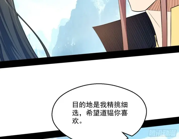 《我为邪帝》强行插入图8