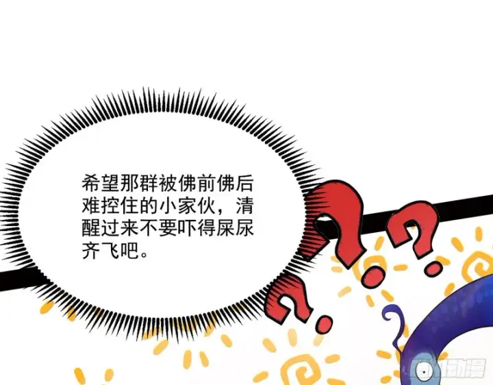 《我为邪帝》强行插入图83