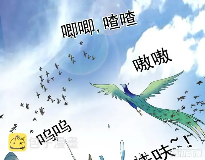 《我为邪帝》强行插入图86