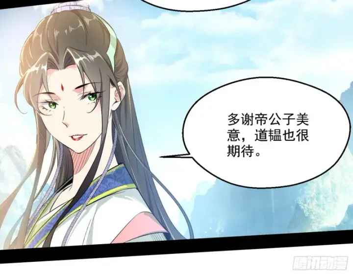 《我为邪帝》强行插入图9