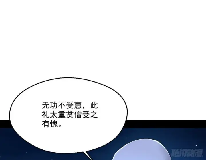 《我为邪帝》强行插入图93