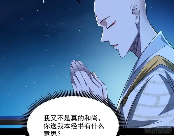 《我为邪帝》强行插入图94
