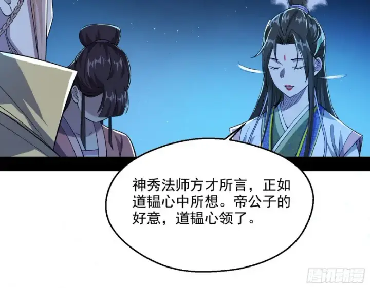《我为邪帝》强行插入图96
