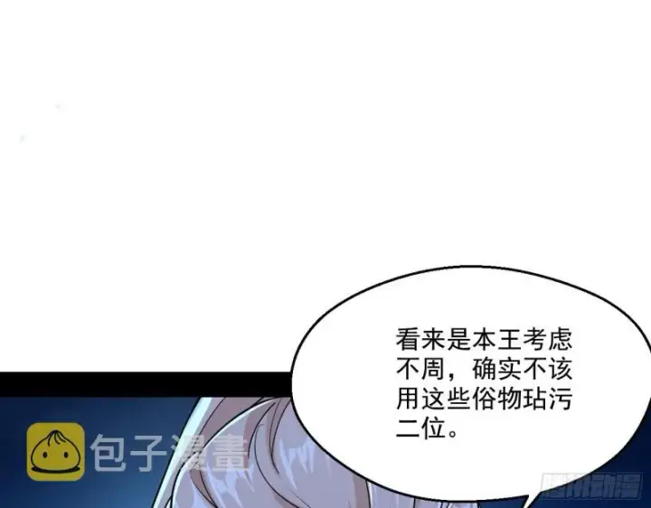 《我为邪帝》强行插入图97