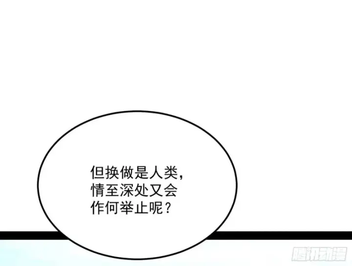 《我为邪帝》谢道韫的考察图102