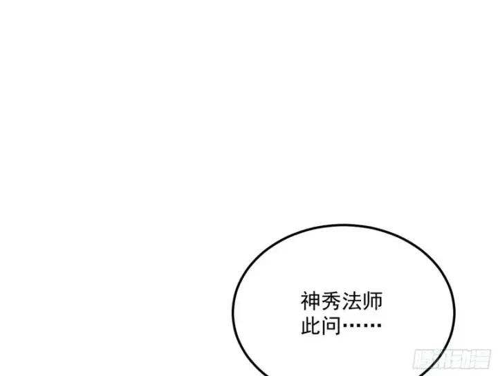 《我为邪帝》谢道韫的考察图104
