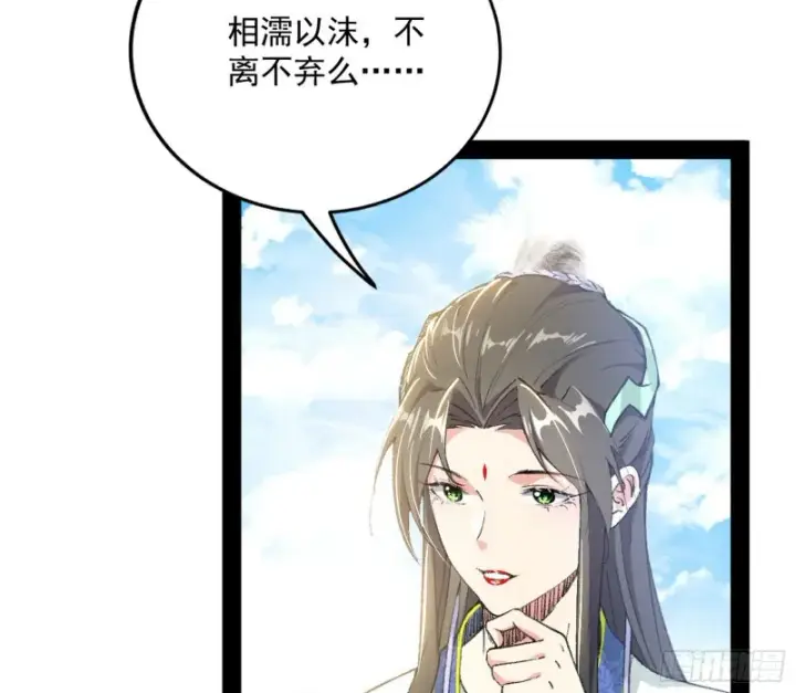 《我为邪帝》谢道韫的考察图114