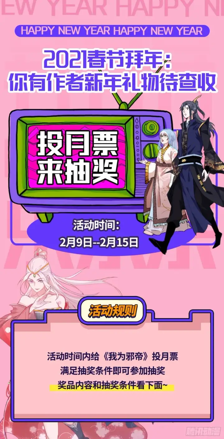 《我为邪帝》谢道韫的考察图133