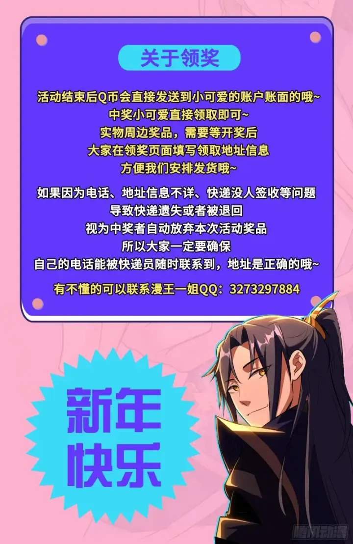 《我为邪帝》谢道韫的考察图136