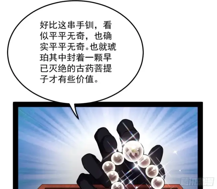 《我为邪帝》谢道韫的考察图16