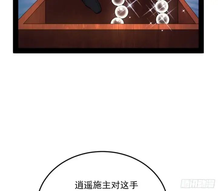 《我为邪帝》谢道韫的考察图17