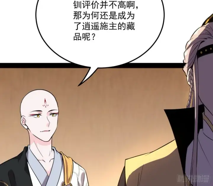 《我为邪帝》谢道韫的考察图18