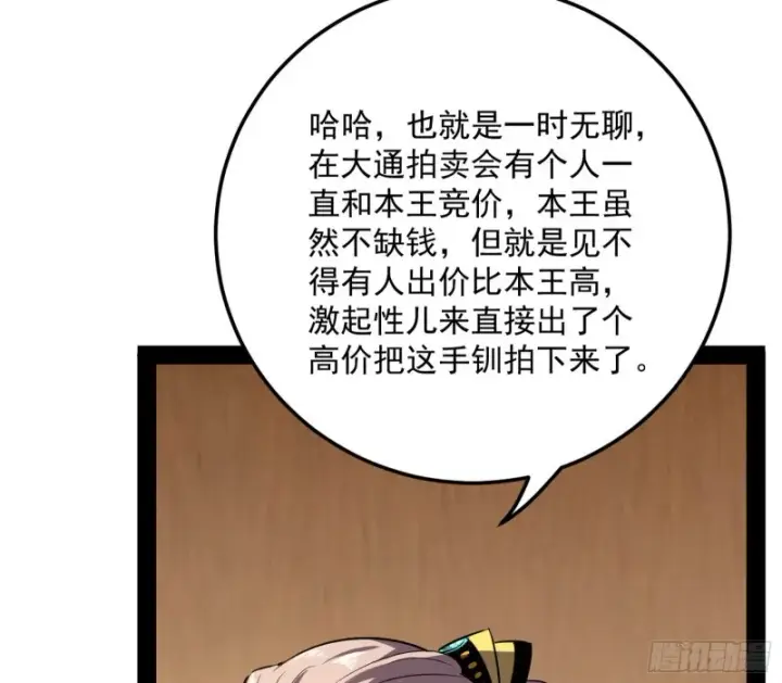 《我为邪帝》谢道韫的考察图20