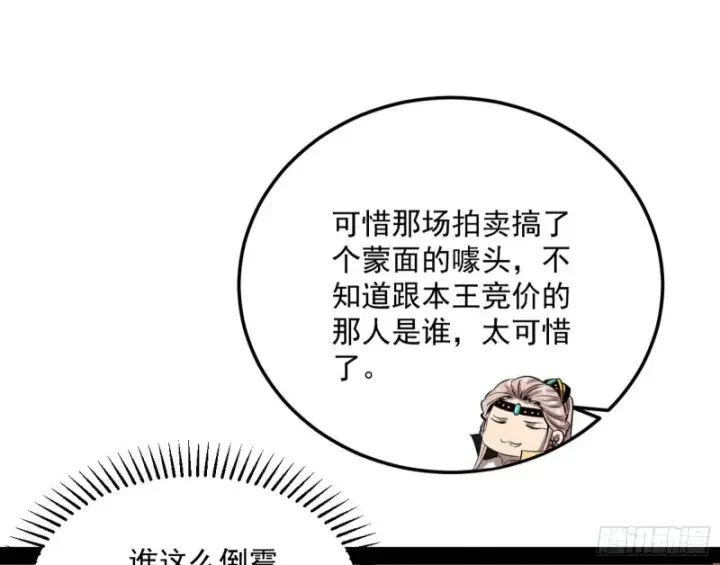 《我为邪帝》谢道韫的考察图23