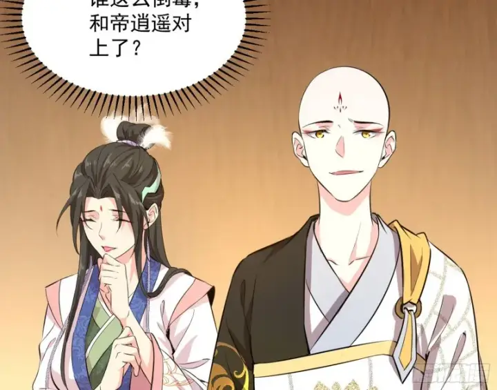 《我为邪帝》谢道韫的考察图24