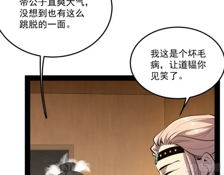 《我为邪帝》谢道韫的考察图26