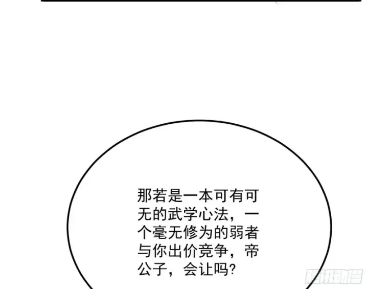 《我为邪帝》谢道韫的考察图28