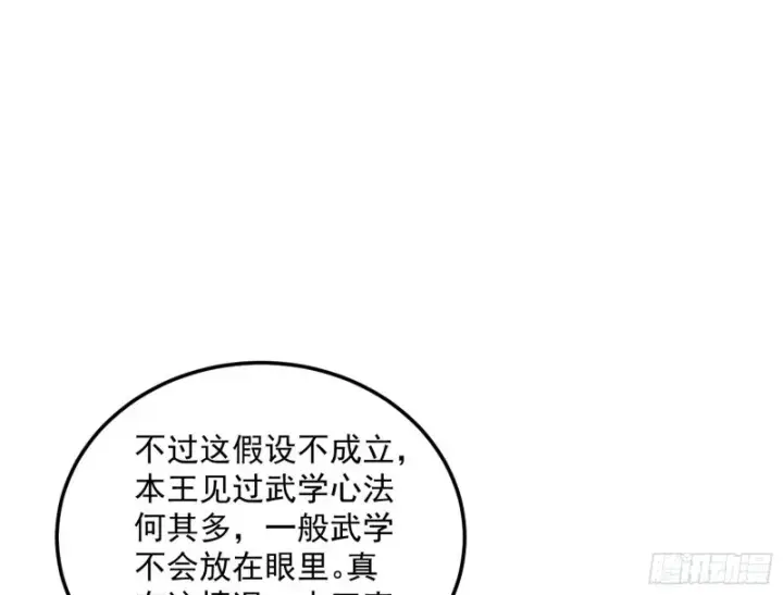 《我为邪帝》谢道韫的考察图35